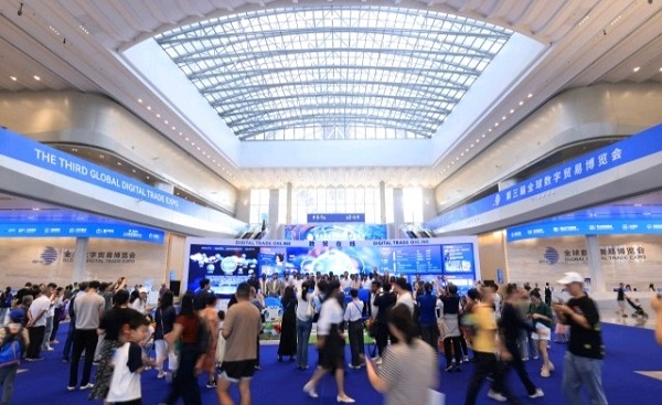 1758024164669048074.jpg 数贸会2.jpg